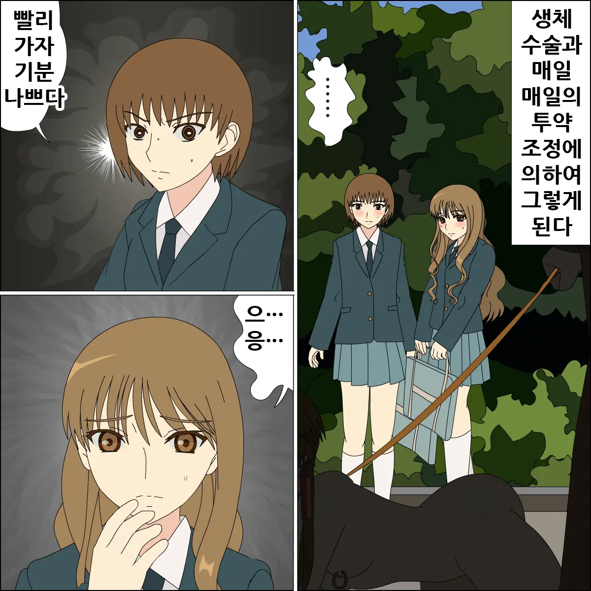 Koya No Naka No Mizuki